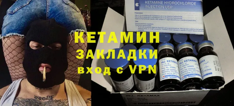 КЕТАМИН ketamine  Гдов 